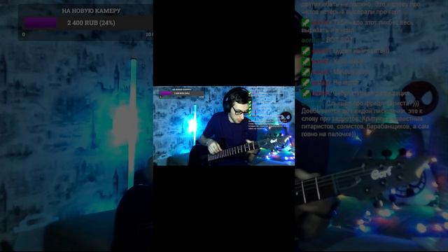 Табы это плохо? Попробовал ответить на стриме #livestream #tabs #guitarcover