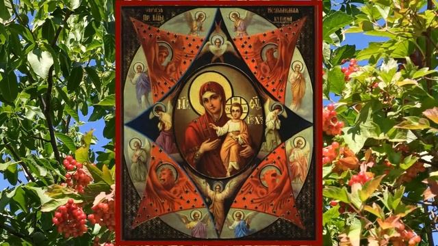 17 сентября праздник ДЕНЬ ИКОНЫ БОЖИЕЙ МАТЕРИ НЕОПАЛИМАЯ КУПИНА. народные приметы и традиции