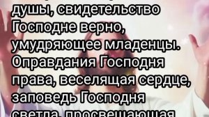 Достаточно слушать 1 рас в день. Очень сильная молитва