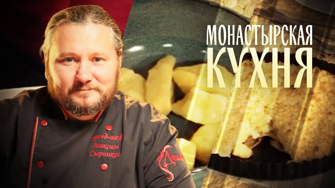 Монастырская кухня капустная запеканка