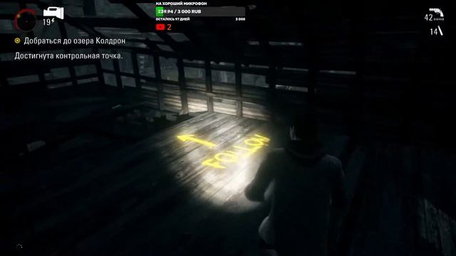 Alan Wake Remastered - Прохождение #6 с русской озвучкой {Финал игры/Уход}