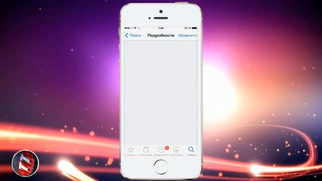 Твики для Iphone Выпуск 5