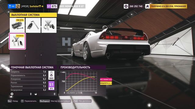 Forza Horizon 5 Tuning 2005 Honda NSX R GT Drift RWD смотреть онлайн