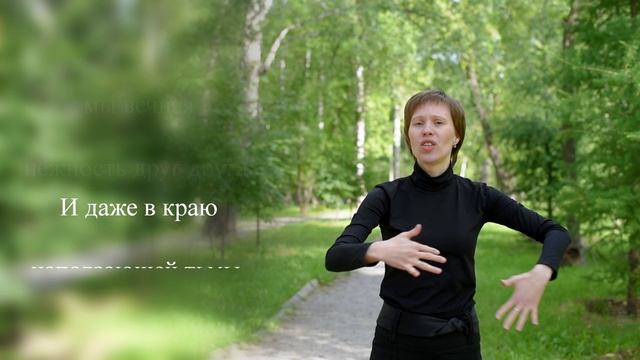Эхо любви