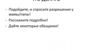 КАК ОТПРОСИТЬСЯ У РОДИТЕЛЕЙ НА ПРОГУЛКУ С ДРУЗЬЯМИ?