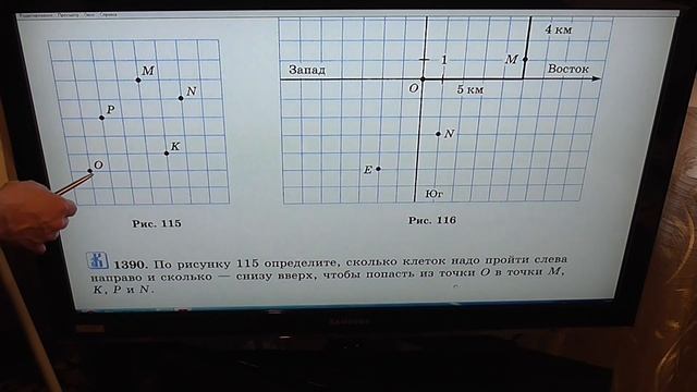 Задача номер 1390 (1374) по Математике 6 класс Виленкин смотреть онлайн