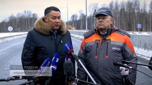 Под Тверью открыли первую очередь Северного обхода