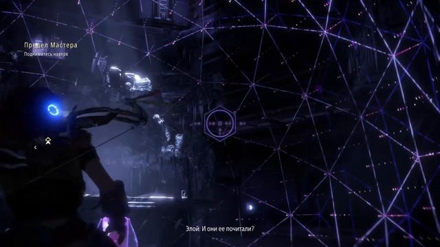 Horizon Zero Dawn™, ПРЕДЕЛ МАСТЕРА, часть 19 смотреть онлайн