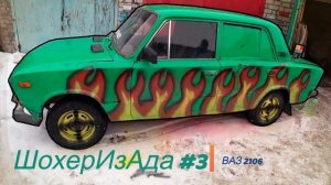ВСЕ ПРОЕКТЫ GVR АВТО ШОУ!!!№3