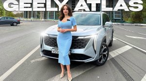 Семья будет в восторге, а вы счастливы! Кардинально новый Geely Atlas😮