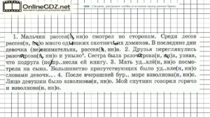 Задание № 258 — Русский язык 7 класс (Ладыженская, Баранов, Тростенцова)