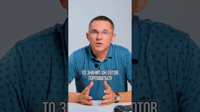 Как правильно торговаться при покупке недвижимости?