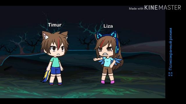 Gacha life клип ( Смотри в глаза ) смотреть онлайн