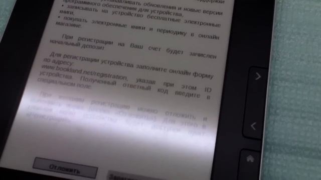 PocketBook 602 - Stuck on boot FIX / Не загружается - решение смотреть онлайн