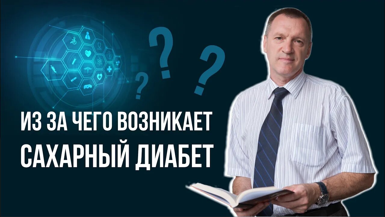 Методы ЛЕЧЕНИЯ сахарного ДИАБЕТА 2 типа. Лечится ли САХАРНЫЙ ДИАБЕТ 2 типа_