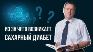 Методы ЛЕЧЕНИЯ сахарного ДИАБЕТА 2 типа. Лечится ли САХАРНЫЙ ДИАБЕТ 2 типа_