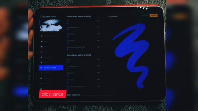 Как сделать разноцветную кисть в ProCReate | Совмещение кистей смотреть онлайн