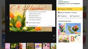 Как в Одноклассниках отправить открытку бесплатно
