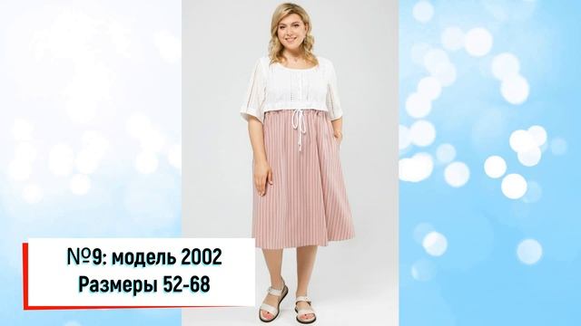 Летняя одежда для тех, кому за 50 | БЕЛОРУССКИЙ ТРИКОТАЖ | лето 2021