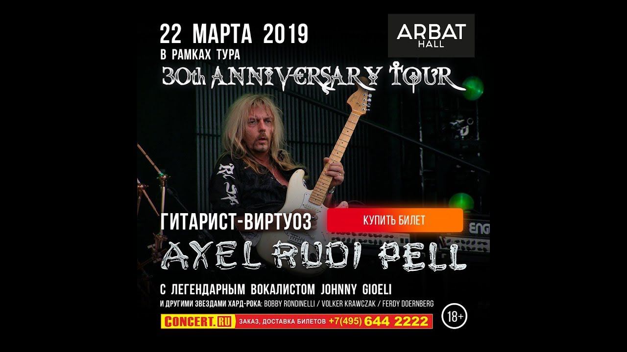 AXEL RUDI PELL Arbat Hall. Moscow. Full version. 22.03.2019 year.