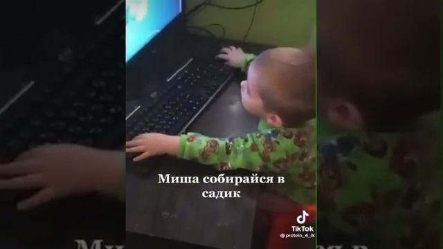 Миша собирайся в садик