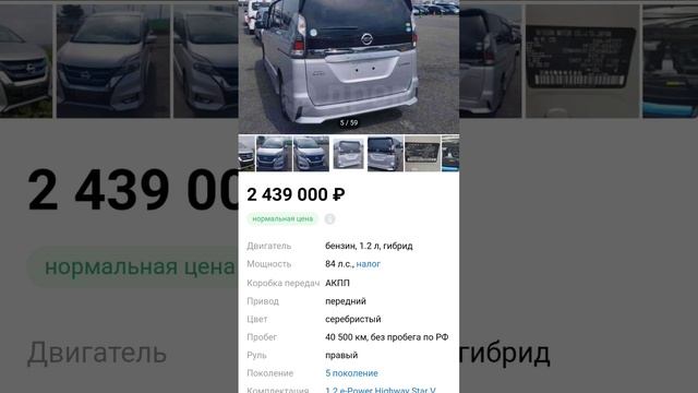 Продажа НИССАН СЕРЕНА е-Power в Санкт - Петербурге. Тел.: 8921-183-18-43 | ЭПТС от 31.07.2023 года.