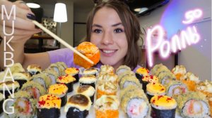 МУКБАНГ •ЗАПЕЧЕННЫЙ СЕТ• 50 РОЛЛОВ • сколько подписчиков? sushi & eating sounds (ASMR MUKBANG) суши