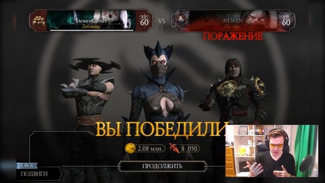 МАСКА ДРАМИНА 10 СЛИЯНИЯ (НА СКОЛЬКО ОНА ХОРОША?) В МОРТАЛ КОМБАТ МОБАЙЛ смотреть онлайн