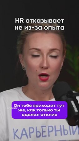 HR ОТКАЗЫВАЕТ НЕ ИЗ-ЗА ОПЫТА  #hr #IT #карьера