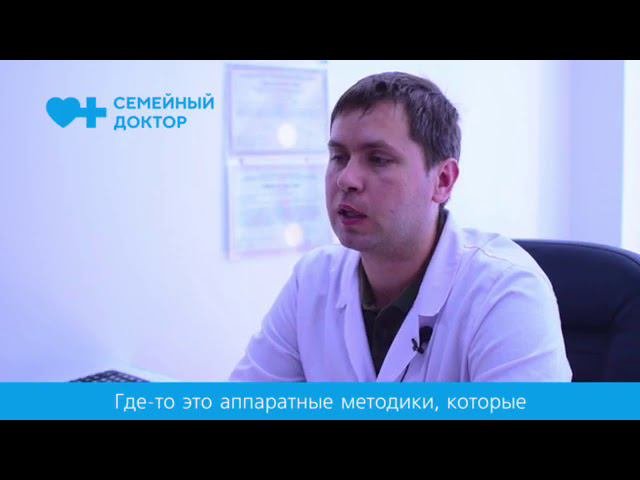 Семейный Доктор. Клинико-диагностическая лаборатория