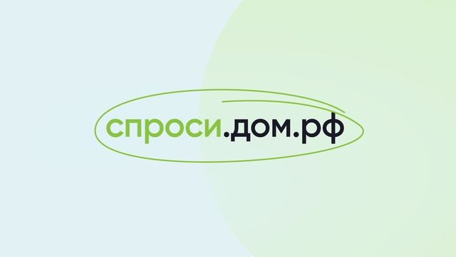 Семейная ипотека