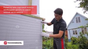 ТЕХНОНИКОЛЬ HAUBERK Чем оформить Цоколь дома - Фасадная плитка Хауберг Монтаж в Екатеринбурге.