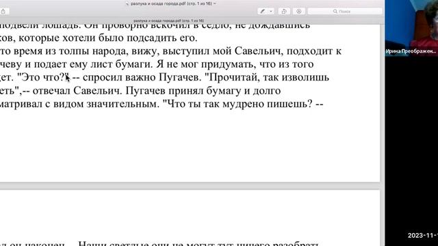 17.11.2023 Медленное чтение. "Капитанская дочка", глава VIII "Разлука". смотреть онлайн