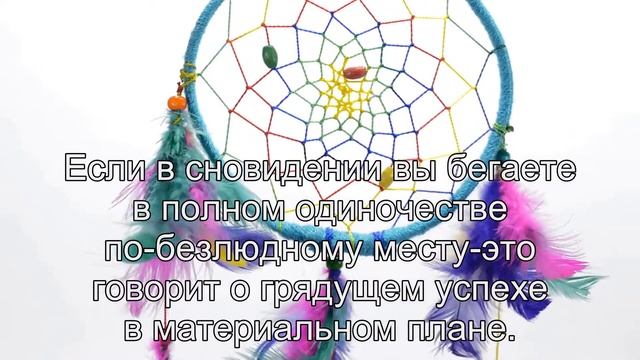 К чему снится Бежать? Толкование сна по сонникам Ванги и Фрейда