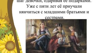 Мир твоему дому Традиции и обычаи кубанской семьи