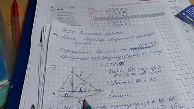 Серединный перпендикуляр смотреть онлайн