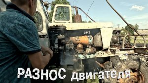 Что Произошло? ПД-8 на Полном Газе! Разнос двигателя