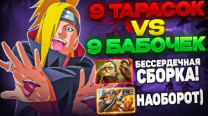 СОБРАЛ 9 ТАРАСОК НА 3-ку МИНЁРА! НОВАЯ МЕТА ИЛИ СЛИВ ИГРЫ?!