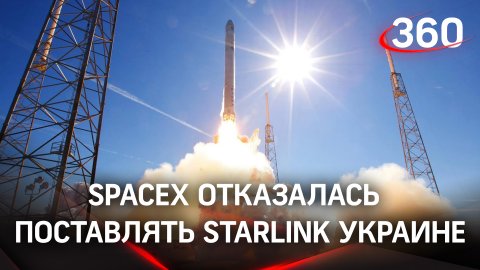 SpaceX отказалась поставлять Starlink Украине за свой счёт, оплачивать предложили Пентагону