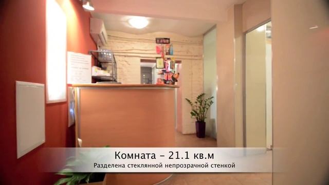 Продажа готового бизнеса помещение 114,6м +оборудование под салон красоты