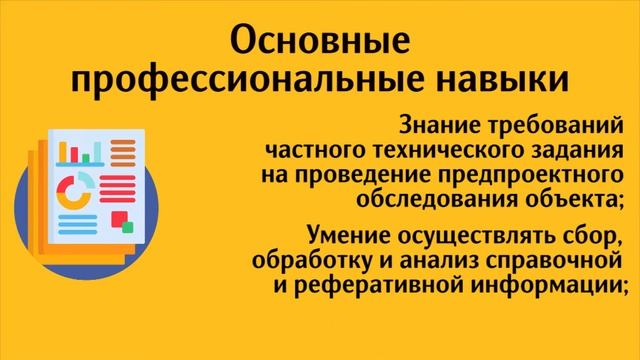 Инженер-проектировщик (по разработке проектов систем энергоснабжения)