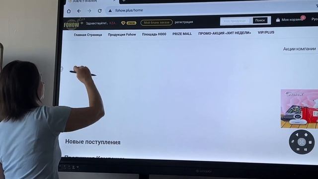 Как провести в системе Fohow+ заказ пополнение бизнес лицензии  #алиясапашева