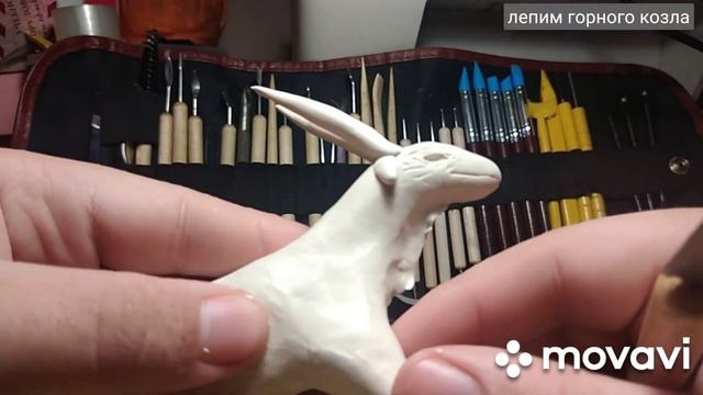 Лепим из скульптурного пластилина горного козла смотреть онлайн
