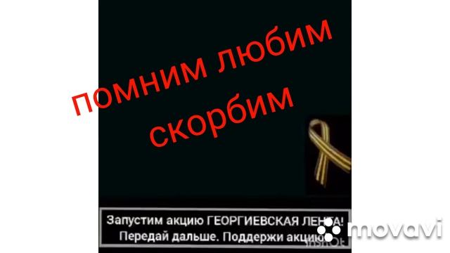 вечная память смотреть онлайн