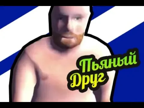 My Summer Car ? Куда везти алкаша? Где дом пьяного друга! смотреть онлайн