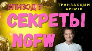 NGFW изнутри. Вся правда о производительности. Часть 3