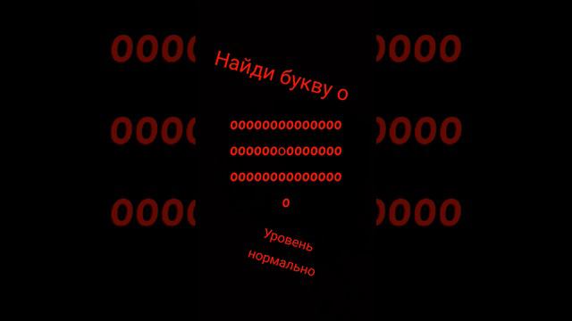 попробуй найти букву о среди цифри ноль (ПоДпИсУйСя);-)