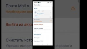 как Подключить mail.ru к Маруся