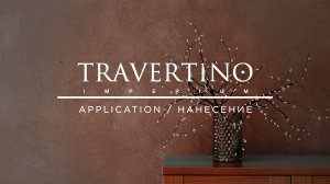 PRATTA Travertino Imperium brown stone дизайн