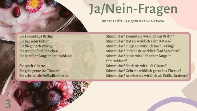 Немецкий язык. Уроки немецкого языка. Ja/Nein-Fragen. Уровень А1 #уроки_немецкого #немецкий